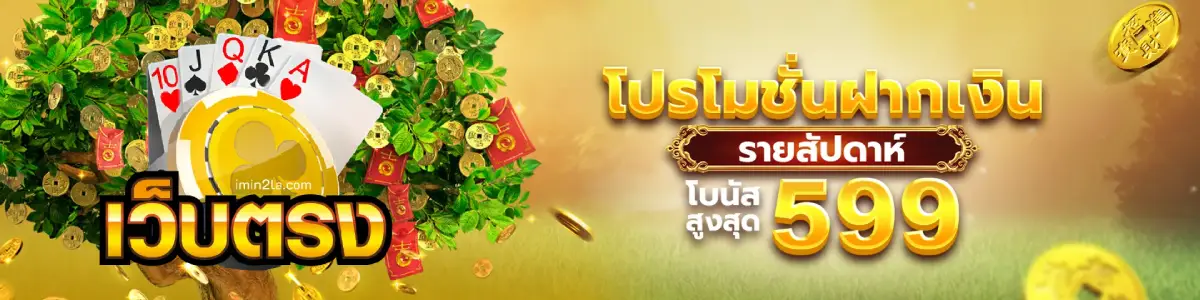 สล็อต เว็บ ตรง อันดับ 1 - เว็บ ตรง อันดับ