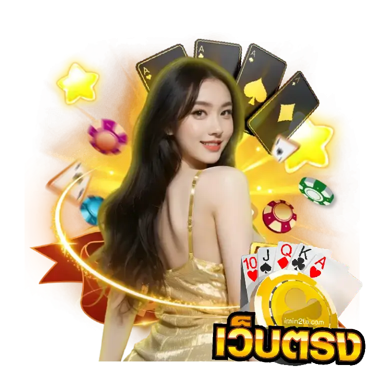 เว็บ ตรง อันดับ